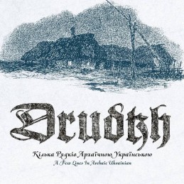 DRUDKH - A Few Lines In Archaic Ukrainian - CD Digipack